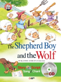 The Shepherd Boy and the Wolf 양치기 소년과 늑대